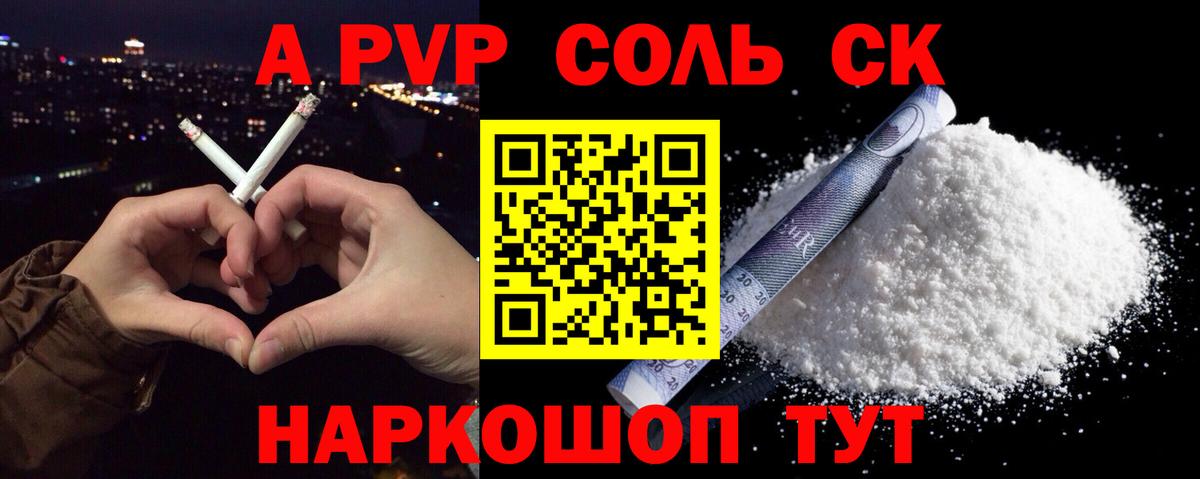 Alfa_PVP мука  Альфа ПВП  Кохма  Alpha-PVP Crystall  Вход с VPN 