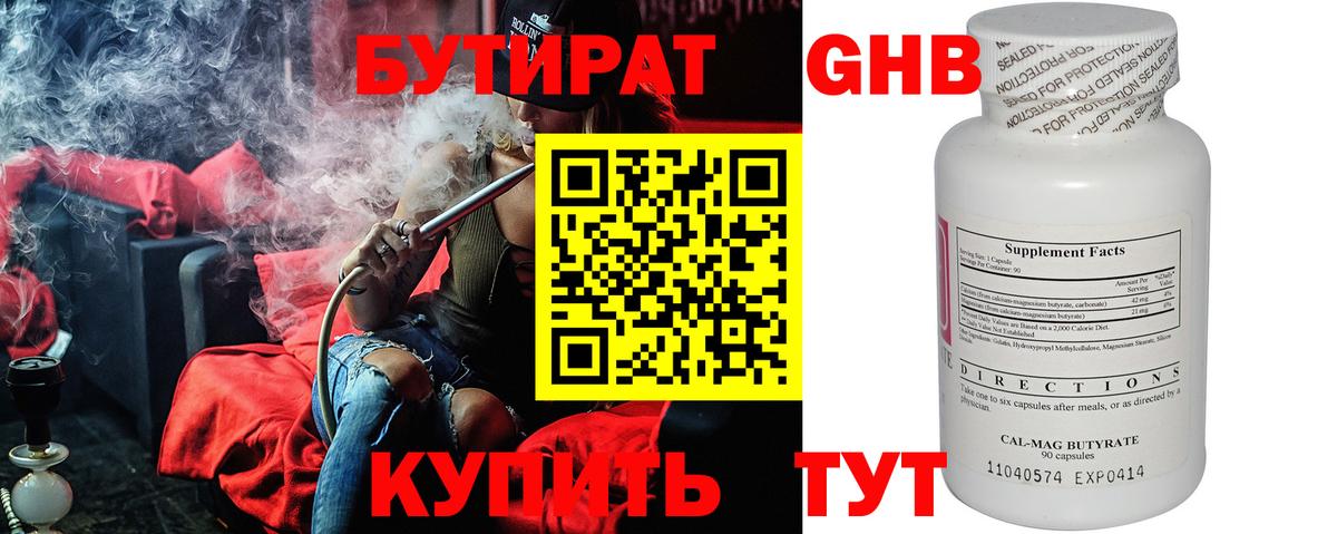 Кохма  БУТИРАТ буратино  Вход с VPN 