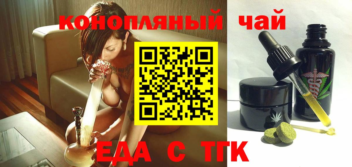 Еда ТГК марихуана  Вход с VPN  Кохма 