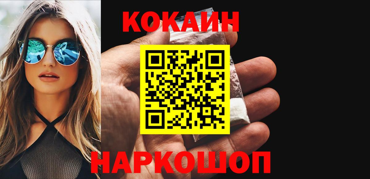 COCAIN FishScale  Вход с VPN  Кохма  Cocaine 98% 