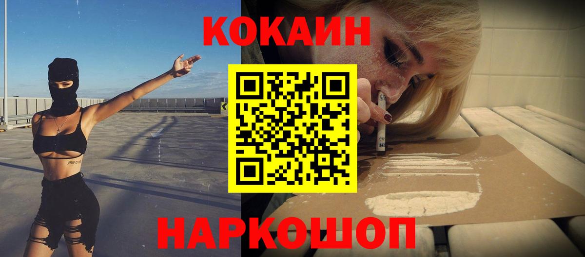 КОКАИН 97% Кохма