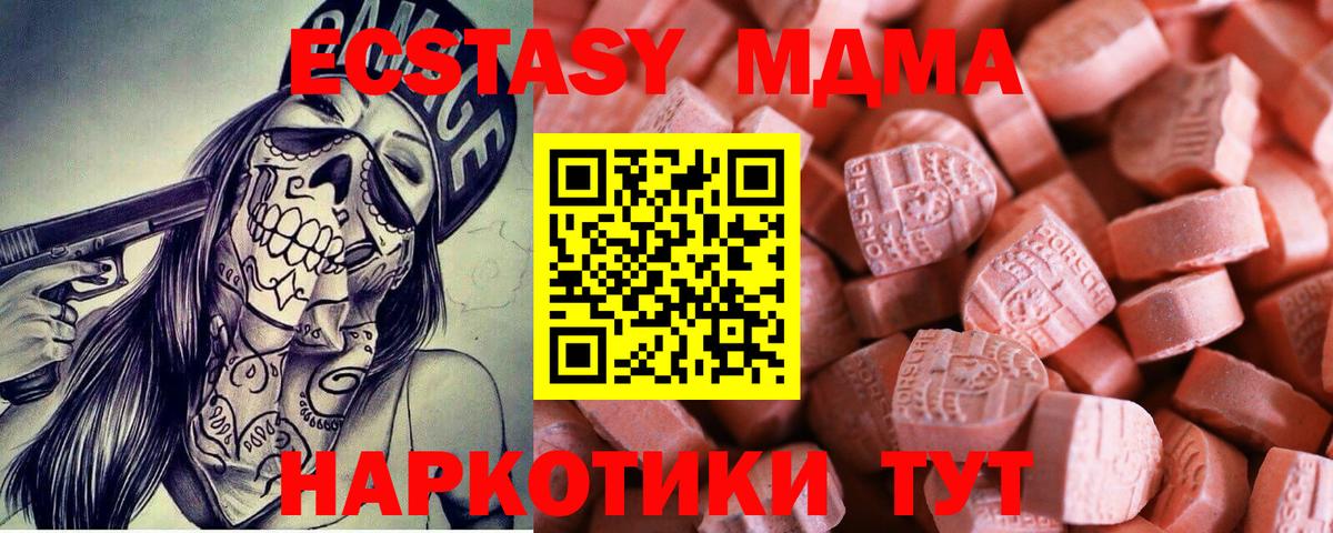 где продают   ЭКСТАЗИ таблы  Кохма  ЭКСТАЗИ  Вход с VPN  MEGA как войти  ЭКСТАЗИ 280 MDMA 