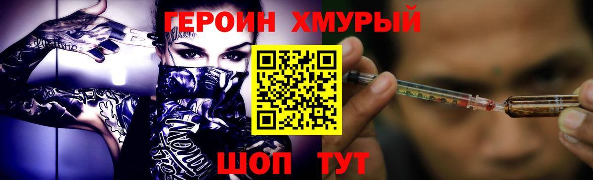 ГЕРОИН Афган  ГЕРОИН  Кохма  Вход с VPN 