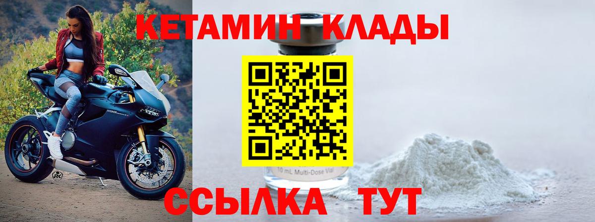КЕТАМИН ketamine Кохма