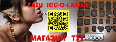 синтетический гашиш Будённовск