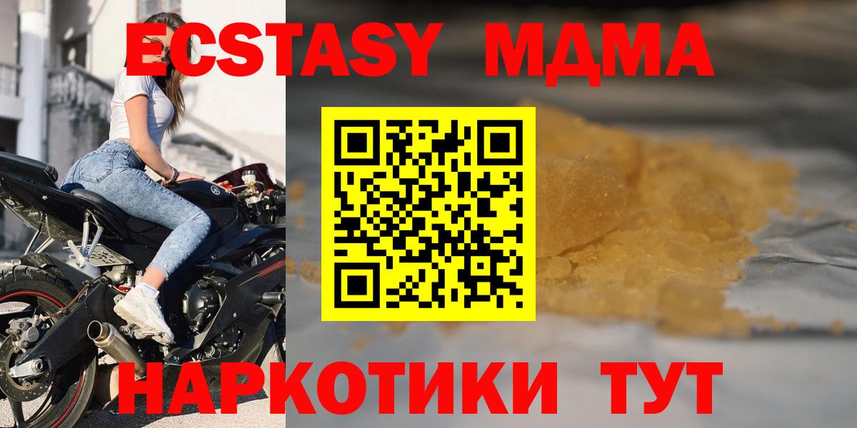 МДМА crystal Кохма