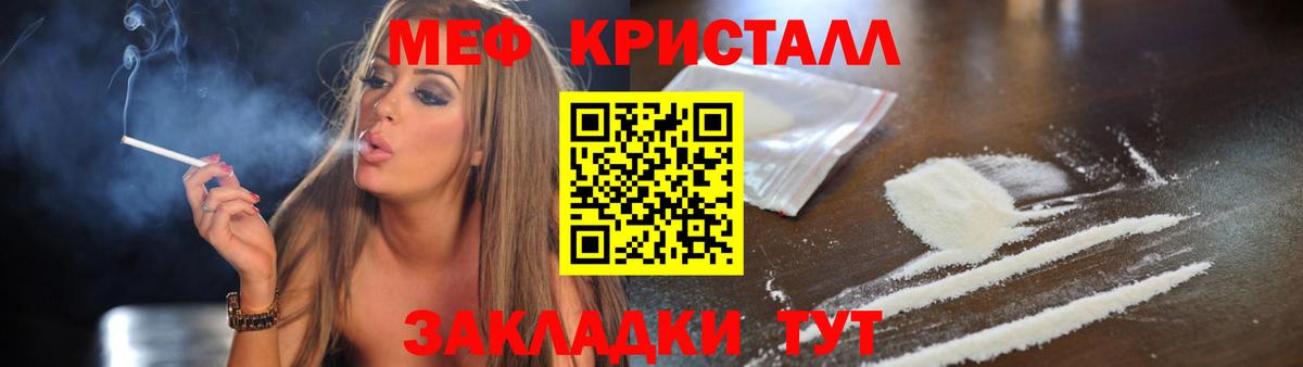 МЕФ мука Кохма