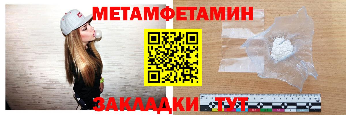 Первитин  МЕТАМФЕТАМИН кристалл  Вход с VPN  Кохма 