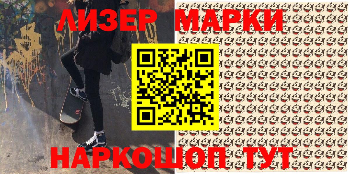 Марки N-bome 1,5мг Кохма