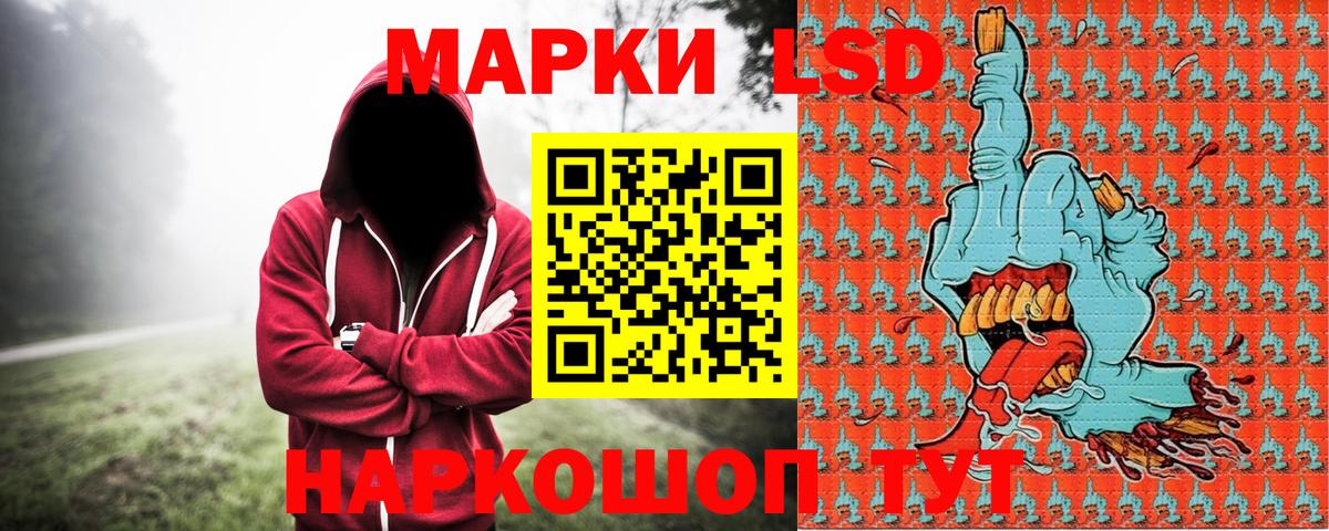 Марки 25I-NBOMe  Вход с VPN  Кохма  Наркотические марки 1500мкг  Наркотические марки 1500мкг 