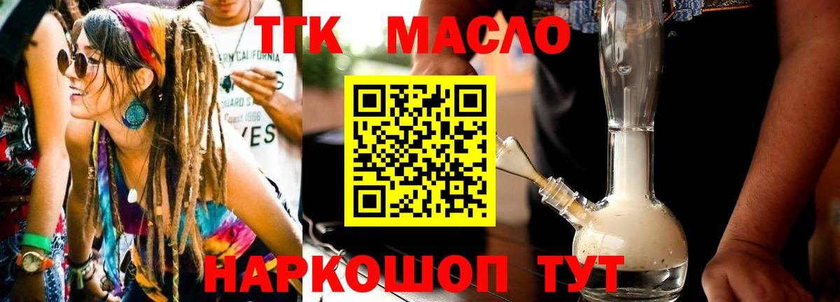 купить наркотики цена  ТГК жижа  Вход с VPN  ОМГ ОМГ   Кохма  ТГК Wax 